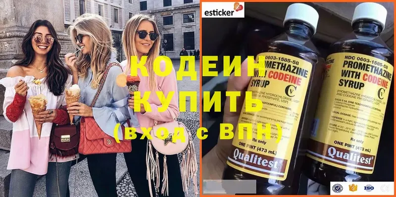 Кодеиновый сироп Lean Purple Drank  MEGA как зайти  Буинск 