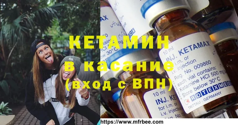 Кетамин ketamine  где купить   Буинск 