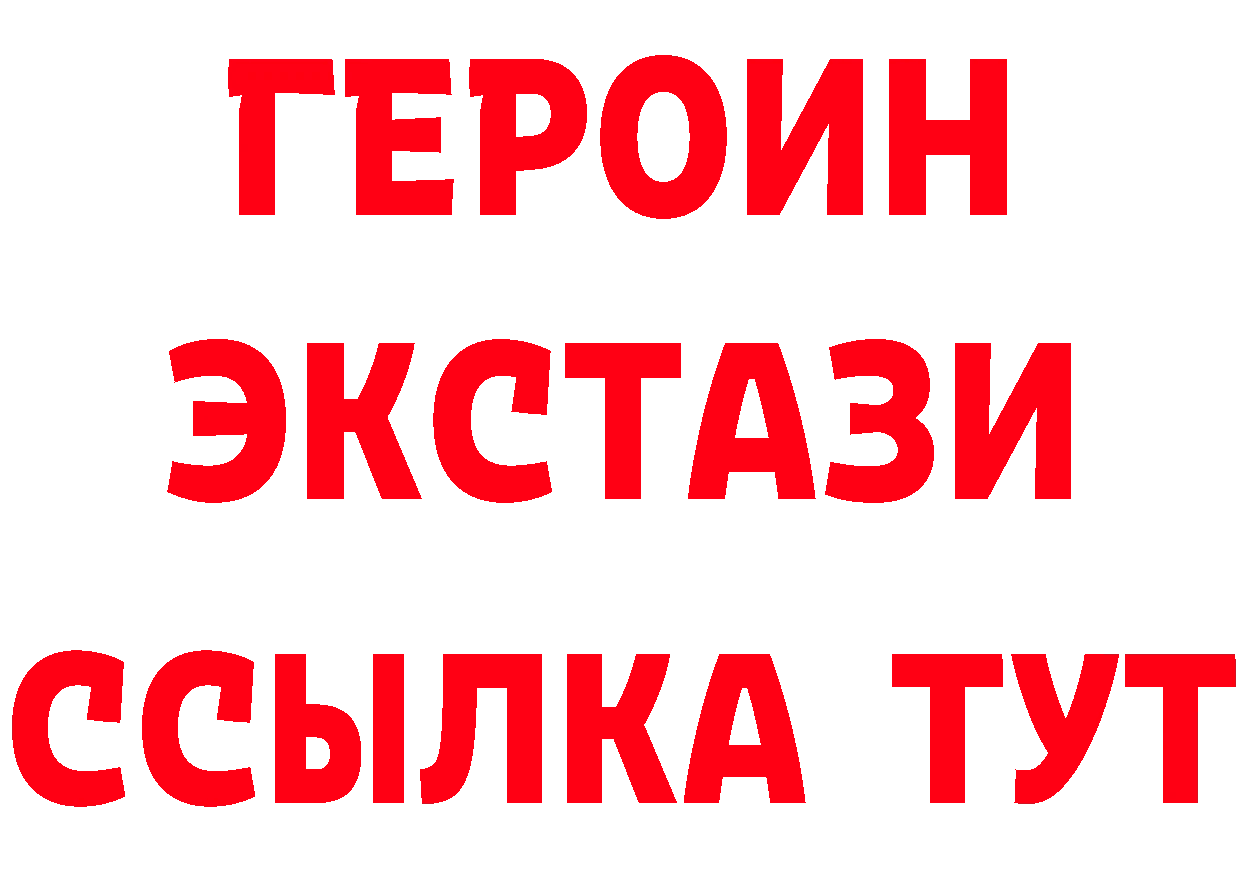 ГАШ хэш зеркало дарк нет мега Буинск