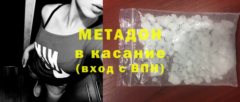 Метадон methadone  купить наркотики сайты  Буинск 