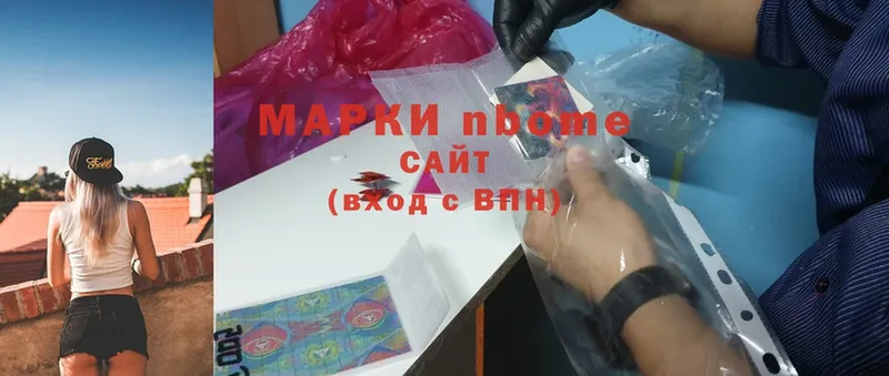 купить наркотики цена  Буинск  Марки NBOMe 1500мкг 