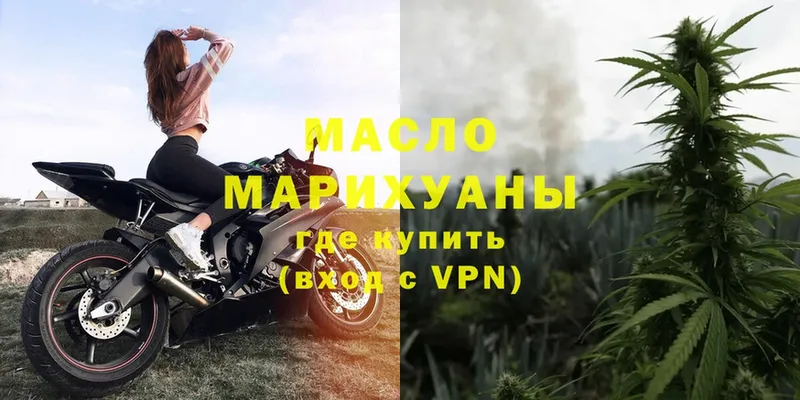 MEGA   Буинск  Дистиллят ТГК гашишное масло 